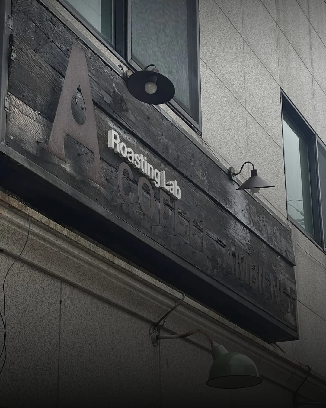 커피 앰비언스